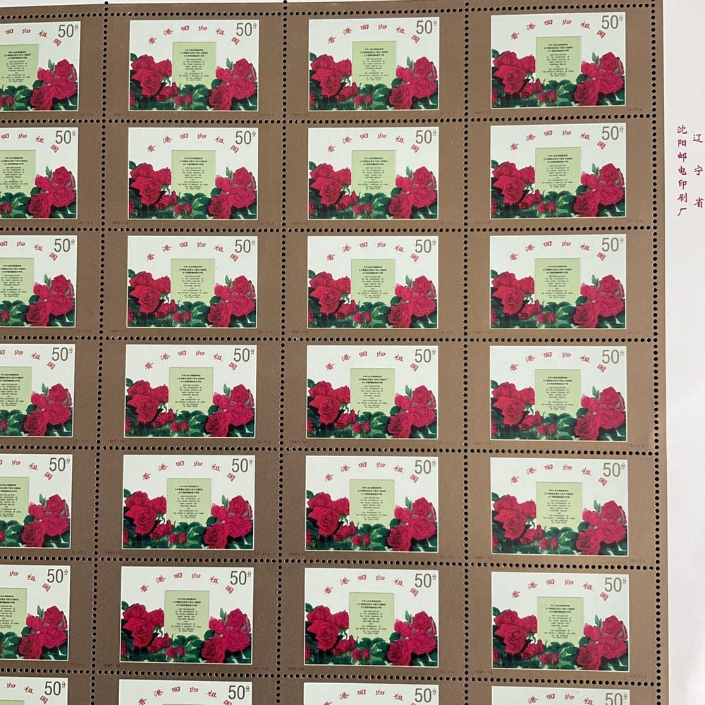 1997 China Return of Hong Kong Postage Stamps Sheet 40 Pcs Unused Mint Collect